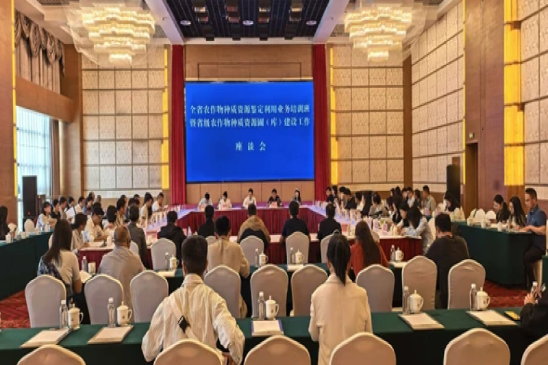 云南省农业农村厅召开全省农作物种质资源鉴定利用业务培训班暨省级农作物种质资源圃（库）建设工作座谈会