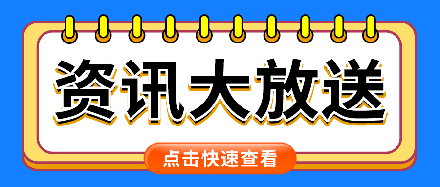 黑龙江省市场监督管理局关于食品安全监督抽检信息的通告（2026年第5期）