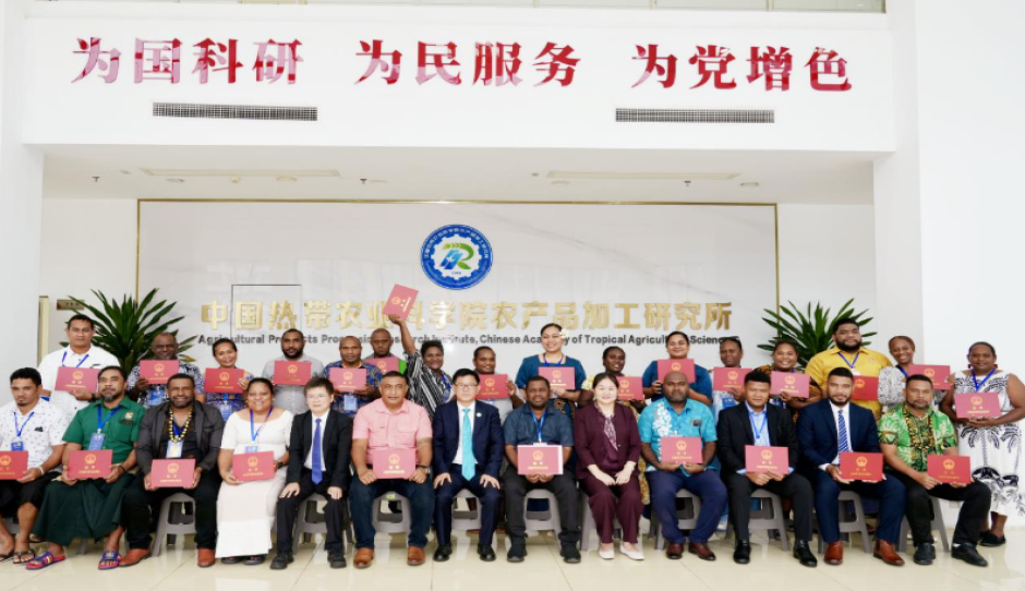中国热科院举办南太平洋岛国热带农产品加工技术培训班